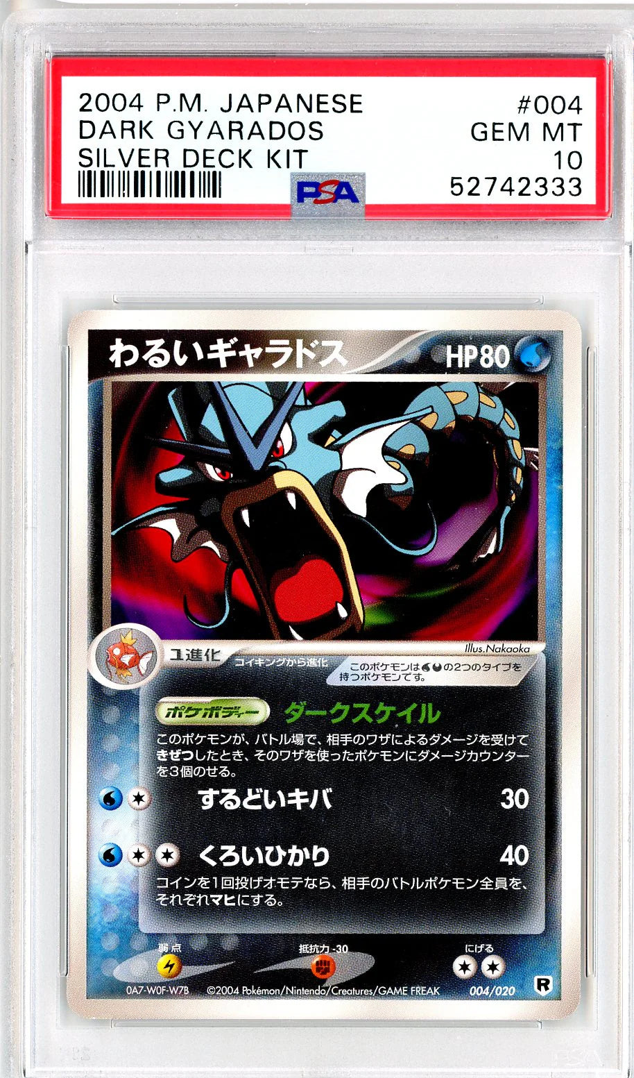 Dark Gyarados 2004 Pokemon Japanese Silver Deck Kit PSA 10 #004