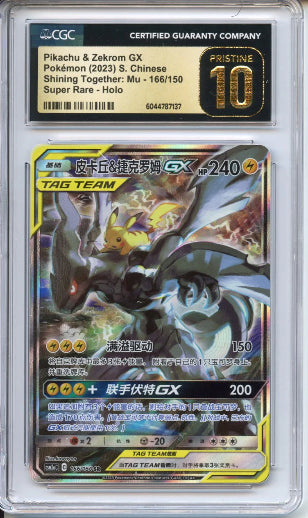 Pikachu & Zekrom GX 2023 Pokemon Chinese Shining Together CGC 10 #166
