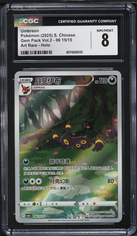 Umbreon 2025 Pokemon S. Chinese Gem Pack Vol.2 Art Rare CGC 8 #06 15/15