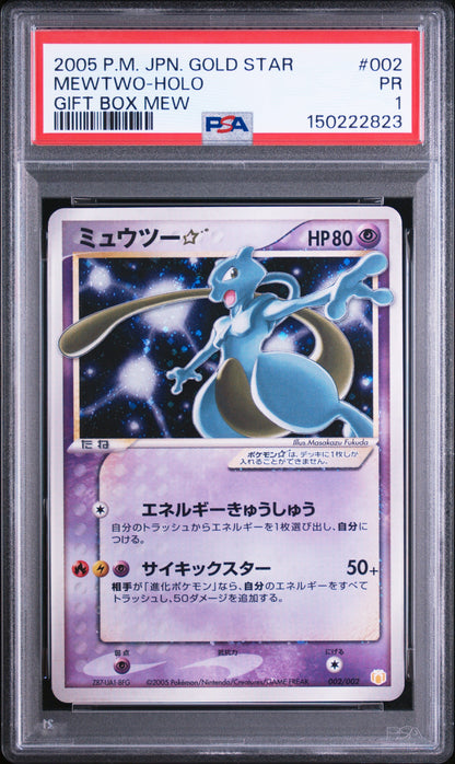 2005 POKEMON JAPANESE GIFT BOX MEW #002 MEWTWO-HOLO GIFT BOX MEW