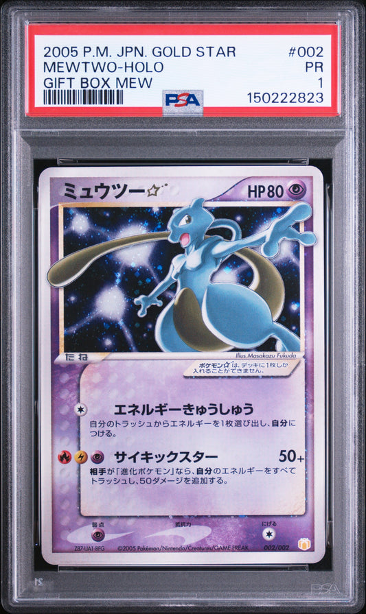 2005 POKEMON JAPANESE GIFT BOX MEW #002 MEWTWO-HOLO GIFT BOX MEW