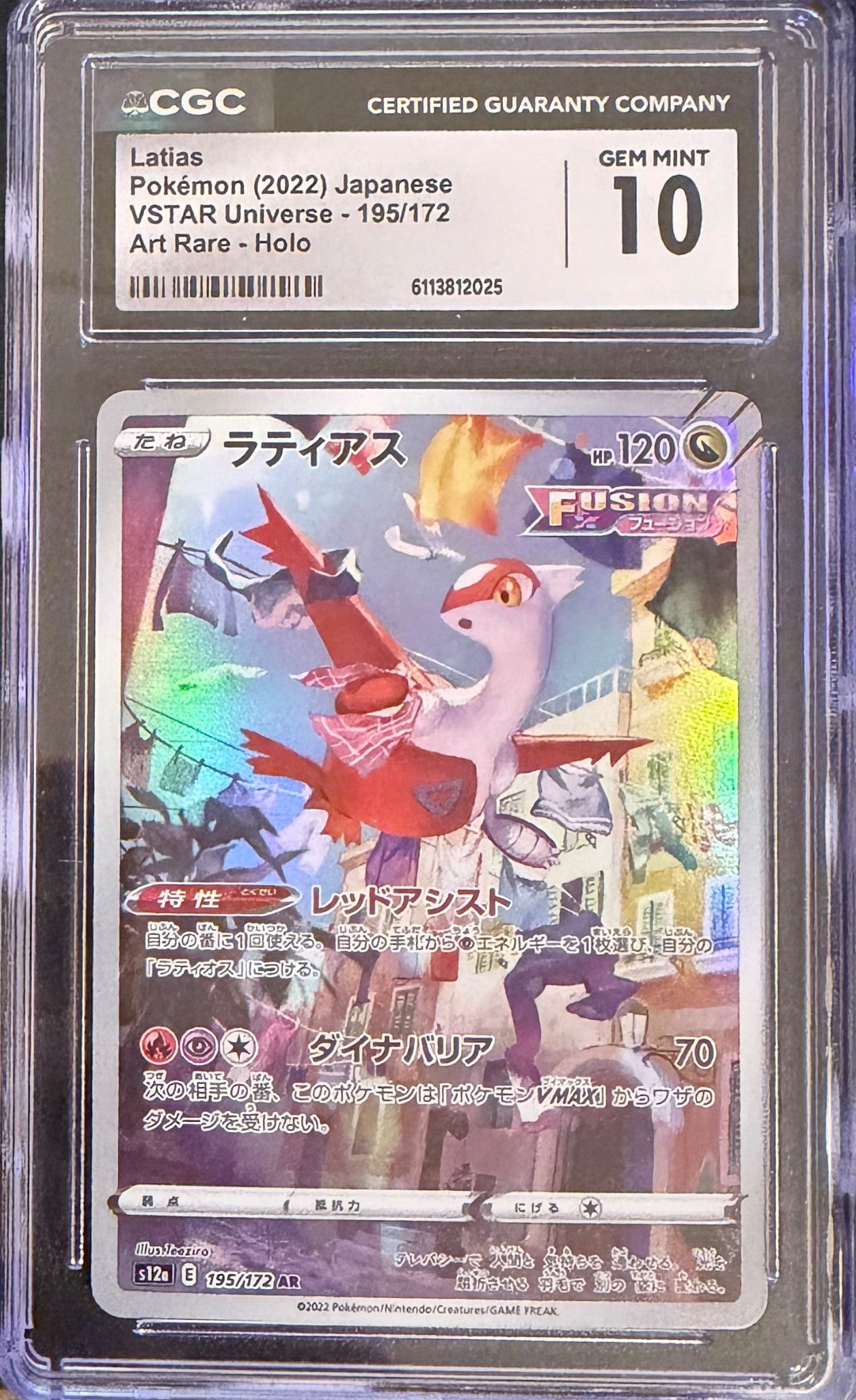 Latias Art Rare 2022 Pokemon VSTAR Universe PSA 10 #195
